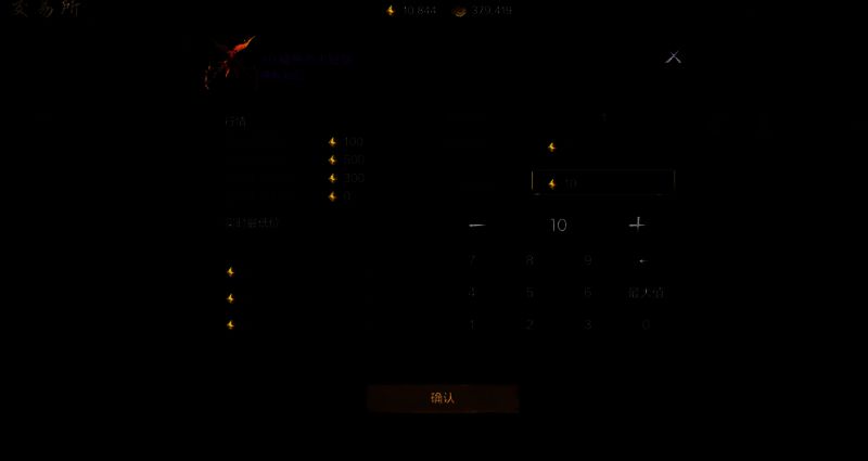 《剑灵2》交易所相关图片4