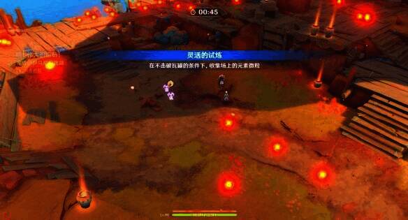 收集火之微粒界面图1