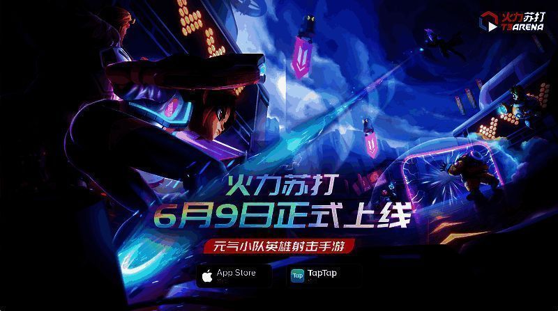 《火力苏打》相关宣传图片2