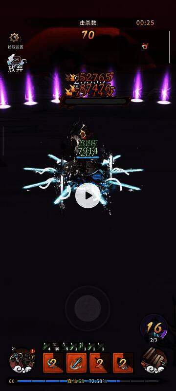 《封妖奇谈》技能相关图片