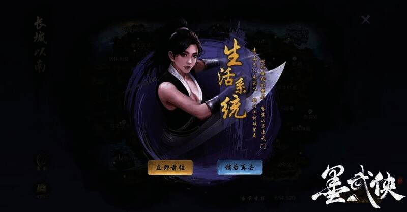 《墨武侠》超大无缝地图展示