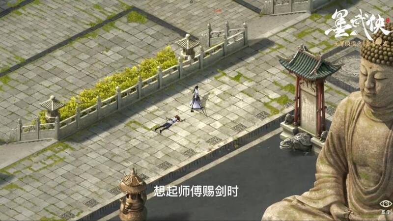 《墨武侠》玩家生活技能画面