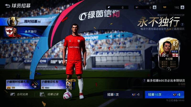 卡拉格招募卡池相关图片