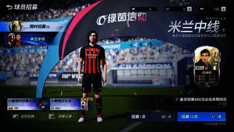 托纳利招募卡池相关图片