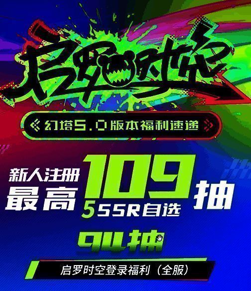 幻塔太空探索相关图片