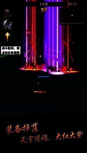 封妖奇谈装备界面展示