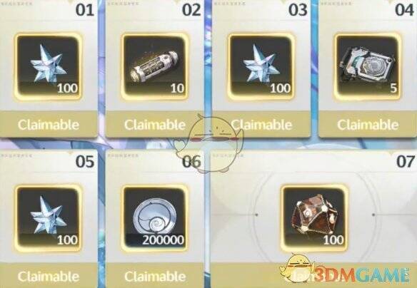 周年签到福利图片