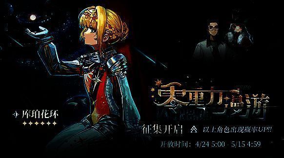 《重返未来:1999》相关配图3