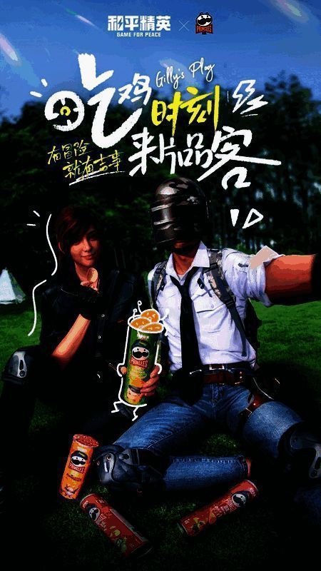 1682662913774884.png 和平精英四周年相关画面