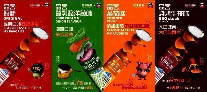 1682662980909160.png 光子鸡小队代言品客薯片画面