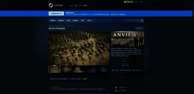 《铁砧帝国》相关图片3