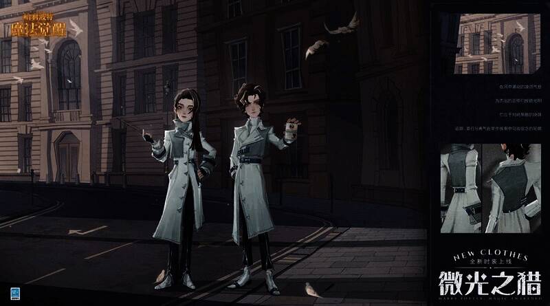 微光之猎时装展示图