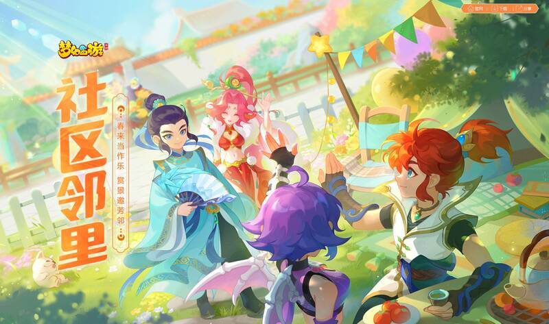 《梦幻西游》手游新版社区海岛场景图