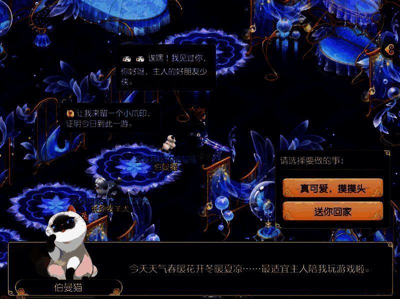 《梦幻西游》手游新版社区家园庭院相邻图