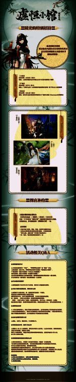 虚恒小馆活动相关图片