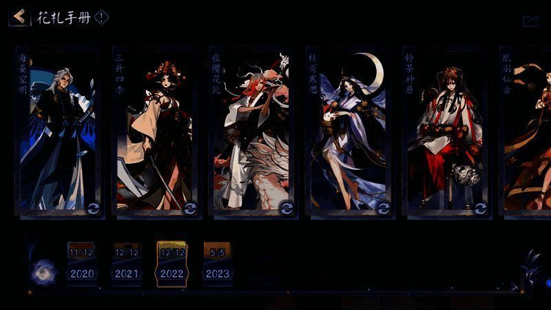 花札手册界面图