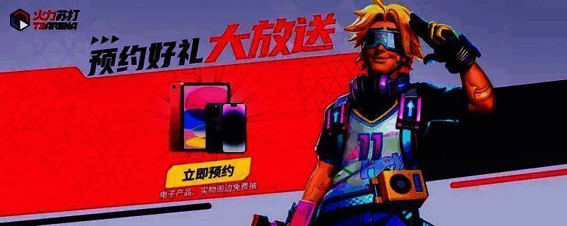 《火力苏打》相关图片4