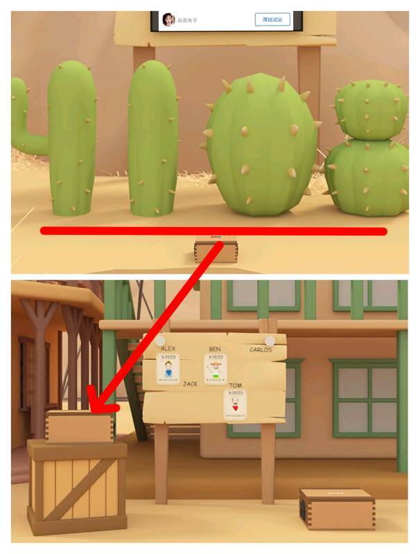 第三个场景仙人掌及第一个场景通缉令左侧箱子