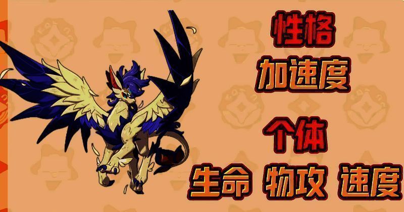 圣羽翼王培养相关图片