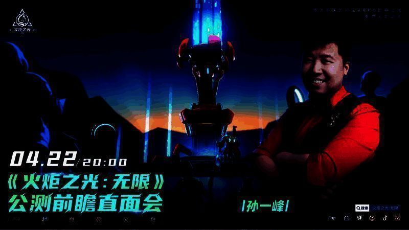 《火炬之光：无限》宣传相关图片3