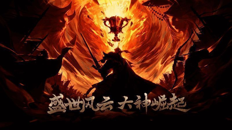 《乱世王者》相关图片1