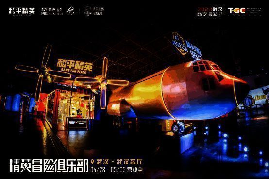 《和平精英》大飞机及涂鸦墙图