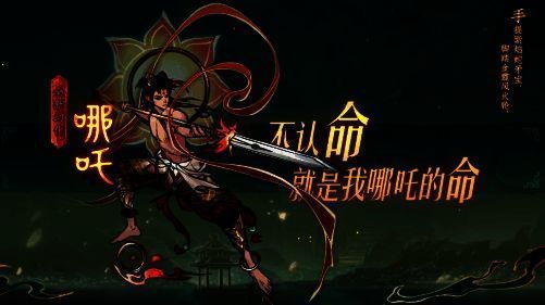 哪吒敖丙战斗场景图