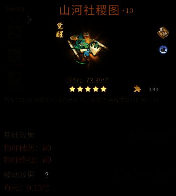 封神传奇主题古宝图