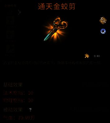 玩家战力提升展示图