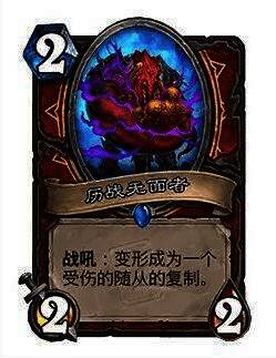 历战无面者卡牌图片