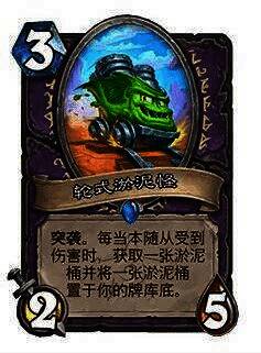 轮式淤泥怪新旧对比画面