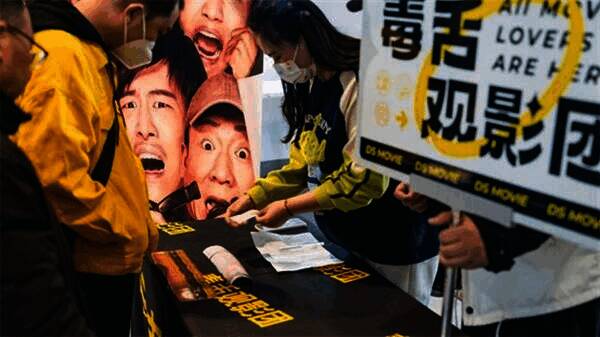 陆小凤传奇系列电影情怀观影活动宣传图2