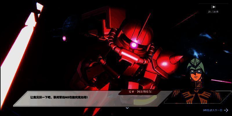 《高达联合行动》主线剧情CG图