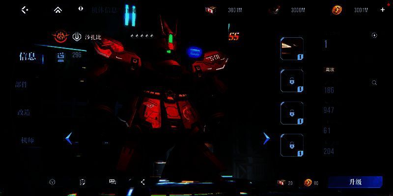 《高达联合行动》优化后格纳库机体图