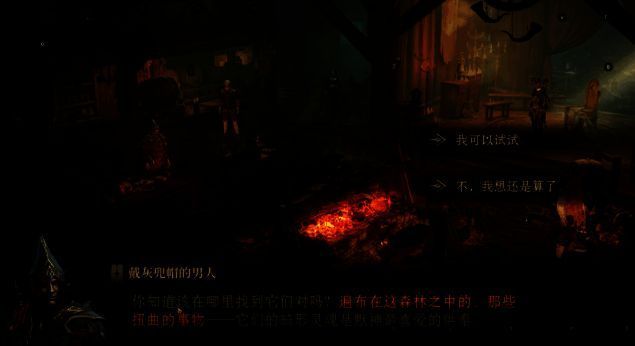 龙息神寂游戏画面图3