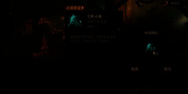 龙息神寂游戏画面图4