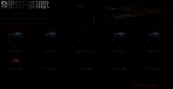 图片2.png 暗区突围活动宣传图片2