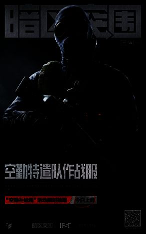 图片8.png 暗区突围空勤特遣作战服宣传图片