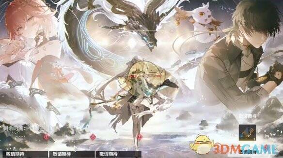 《鸣潮》五星角色图片