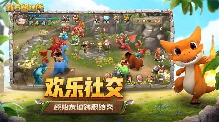 图片4.jpg 《新石器时代》相关宣传图片4