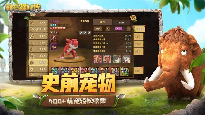 图片5.jpg 《新石器时代》相关宣传图片5