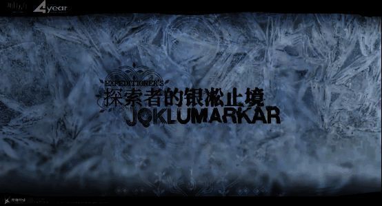 《明日方舟》相关配图2