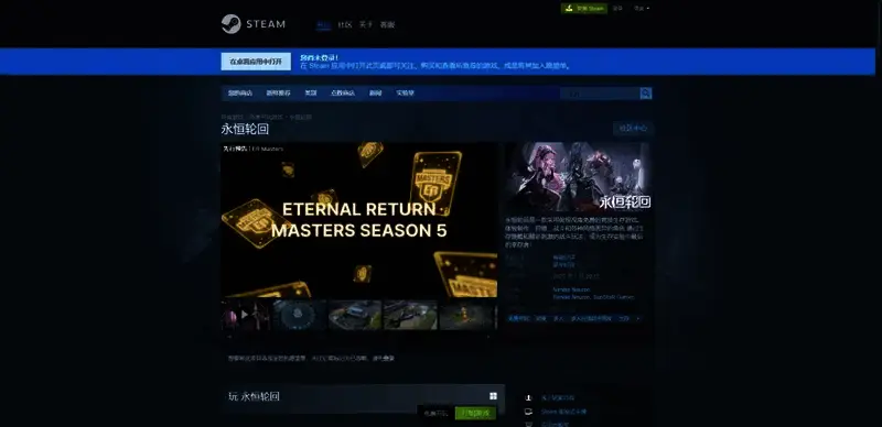 《永恒轮回》游戏相关图片3