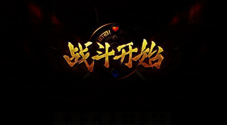 代号杀战役模式相关图片4