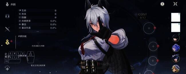 《鸣潮》赞妮声骸及词条选择相关画面