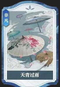 天青过雨说英雄卡特写图片