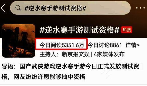 逆水寒手游寻梦测试热搜相关图