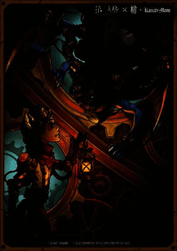 《第五人格》与镰田光司联动活动宣传图