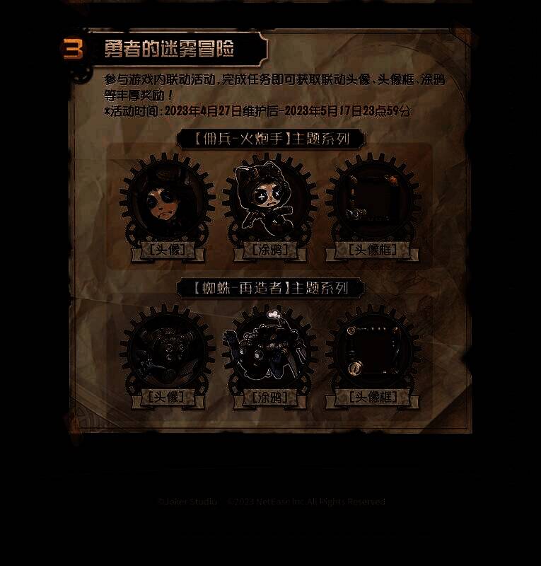 《第五人格》游戏画面