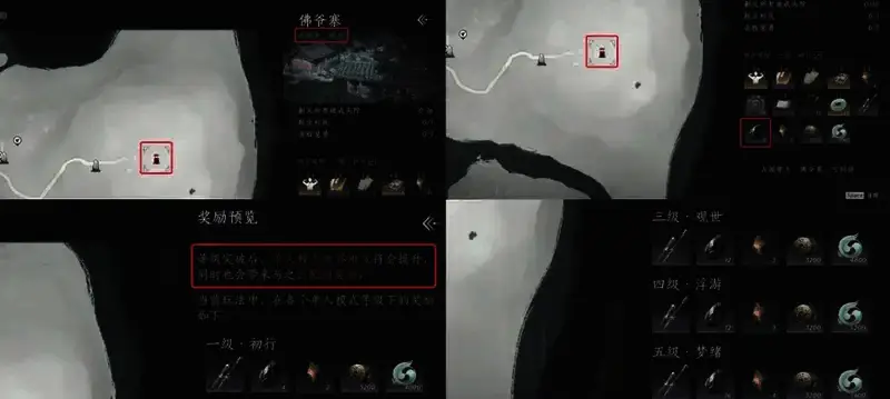 燕云十六声据点挑战奖励界面图